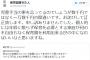 【続報】ネット民「児童手当が数千円って世帯収入960万円以上あるの？」　→保育園落ちた日本死ねの人「書き間違いです！」