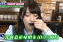 【乃木坂46】衛藤美彩がラーメン「まる彦」からレジェンド認定