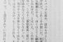 【画像】最近のラノベ、カッコつけて無理にルビを多用ｗｗｗｗ