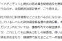 【サヨク速報】リテラ「ガソリン代については、(山尾)事務所内での架空請求、秘書の使い込みが起きていた可能性。山尾氏はむしろ被害者」