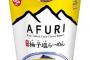 売り切れ続出『AFURI』カップ麺がうますぎると話題に