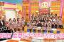 【NMB48】AKBINGO!まとめ　第2回妄想ドラマフェスティバルに木下百花、須藤凜々花が登場