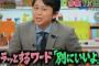 義弟「結婚を前提にお付き合いしてください」夫「そんなに目くじら立てなくても」大喧嘩に巻き込まれる事に