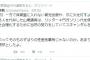 【さすが逆神２８】山尾しおり議員、こんどはSEALDsの擁護が突き刺さるｗｗｗｗｗｗｗｗ
