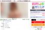 【画像あり】人気声優出演疑惑のavの未公開シーンが配信！ストリーミングは500円