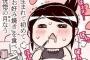 姉の旦那さん(中国人)が可哀想 2