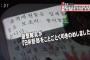 【補助金停止】朝鮮学校の保護者 文科省通知の撤回求める「外交や政治問題と朝鮮学校は関係ない」「差別を助長」