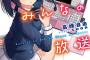 【衝撃画像】電撃文庫のラノベ新刊のニコ動演出が斬新すぎるｗｗｗ