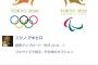 【画像】キンコン西野、東京五輪エンブレムを自作し天才アピール