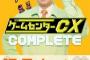 有野課長「今回はこれ！プーさんのＨＲダービー」