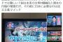 【ワロタｗ】山口もえさん、ホリエモンへの切り替えしが秀逸と話題にｗｗｗｗｗｗｗｗｗｗ