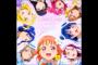 「ラブライブ！サンシャイン」のキャラがムチムチ過ぎると話題にｗｗｗｗｗ（画像あり）
