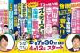 【4月12日今夜19:30～】 AKB48が新音楽番組「うたコン」に出演！「365日の紙飛行機」「君はメロディー」などを披露！【NHK総合】