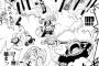 【ONE PIECE】の「悪魔の実」で一番便利だと思う能力は？