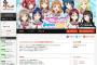 『ラブライブ！サンシャイン!!』毎週配信、AqoursのWEBラジオスタート　高海千歌役の伊波杏樹さんがMCを担当