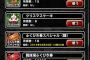 【DQMSL】貯めていた無料ふくびき券を一気に使っちゃうよ。気になる結果は？