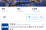 民進党の公式アカウントの発言が酷すぎて大炎上ｗｗ一般人からのリプに喧嘩腰、熊本大地震を政治利用し自民党批判を展開ｗｗ（証拠画像）