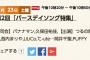 【我が軍大勝利】NHK音楽新番組「バナナ♪ゼロミュージック」にハロプロも出演決定！