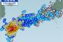 【大震災】日本の中央構造線ぶっ壊れる