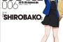 「SHIROBAKO」と「僕だけがいない街」みたけど最近のアニメって面白いんだな…