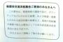 日本共産党の熊本地震募金が大炎上ｗｗ注意書きの「共産党熊本県連の経費や政治活動に使います」に募金詐欺と非難殺到ｗｗ（画像）