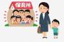 保育園の開園断念・延期、都内でも続々　住民から苦情