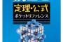 数II･Bで打線組んだwwwwww