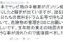 ”関テレ給油問題”で仙台放送が『捏造情報を流布して』事実隠蔽を図った模様。梯子を外されて全面謝罪に追い込まれる