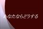 100万円貰えるか好きな声優と1日デートなら誰とする？