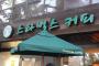 【国民総犯罪者のバ韓国】飲食店の食器、ジムのウエア、ホテルの家電……、目につくもの全てを窃盗するバ韓国塵ども
