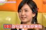 【画像あり】須藤凛々花「私はイケメンの韓国人留学生にモテた」