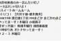 【朗報】木曜日のAKBGラジオ番組がまた一つ増え、木曜だけでAKBG出演は9番組に！