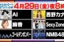 【朗報】来週のMステにNMB48出演決定！！あれ？SKE48は出ないの？