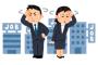 新卒で就職できなかったら人生が終わる国があるらしいｗｗｗｗｗｗ