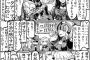 サテーさんの「マシュおーだー18　贋作イベお疲れ様でした＆zeroイベ予告回」漫画のネタも型月関連のイベントも盛り沢山だよ！