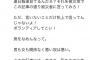 【？！】フェミ基地「避難所に女性専用スペースを作れ」