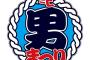 【悲報】楽天イーグルス、とんでもない企画をする
