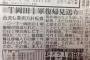 【ｵﾘｯｸｽ】T-岡田さん、「自信がない」と1軍昇格を拒否