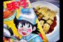 「ミスター味っ子」とかいう料理をテーマにした漫画・アニメ作品ｗｗｗｗｗ（画像あり）
