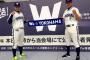 大洋ユニホームの三浦がかっこいい！