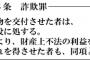 三菱自動車社長の父親「燃費みて車買わないだろ。関係ない奴が騒いでる」