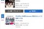 NMB48 14thシングル「甘噛み姫」初日売上170,422枚