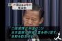 中国人「日本ではなぜ親中政治家が出てこないのか」「鳩山」「公明党」「安倍」