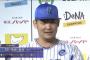 筒香嘉智(24) .292 8本 17打点 出塁率.418 OPS1.014