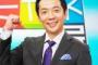 宮根誠司さん「舛添さんそんな悪い事してる？温泉入って公用車乗り回して当たり前の事ですやん」