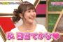 【画像】佐野ひなこ「私で1人エッチしてくれてると嬉しい」