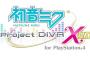 PS4版「初音ミク Project DIVA X」はライブエディットモードでPSVR対応※PS4購入は急がない方がいいかも？