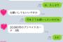 【悲報】友人から久しぶりにLINEがきたと思ったら6万円分のプリペイドカードをせびられたでござるの巻ｗｗｗｗｗ