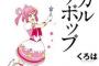 なんでアニメ化しないのかガチで不思議な漫画
