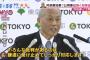 【文春砲】舛添要一知事「公用車で別荘通い」についてとんでもない言い訳 → 2ch「何故税金でリハビリ費用を出すのか」